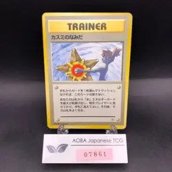 Misty's Tears (Banned Art) Gym 1 Heroes - Japanese Pokemon Card - 1998 - Image 1