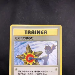 Misty's Tears (Banned Art) Gym 1 Heroes - Japanese Pokemon Card - 1998 - Image 3