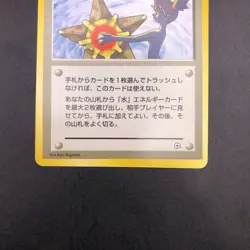 Misty's Tears (Banned Art) Gym 1 Heroes - Japanese Pokemon Card - 1998 - Image 4