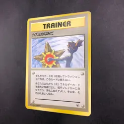 Misty's Tears (Banned Art) Gym 1 Heroes - Japanese Pokemon Card - 1998 - Image 5