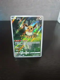 Pokemon TCG Simplified Chinese Exclusive Card Eevee Gem Pack CBB2C 2025 0115/15 - Image 1