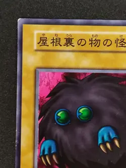 Yu-Gi-Oh! WRETCHED GHOST OF THE ATTIC Volume3 1999 Yugioh Ocg older trading card - Image 2