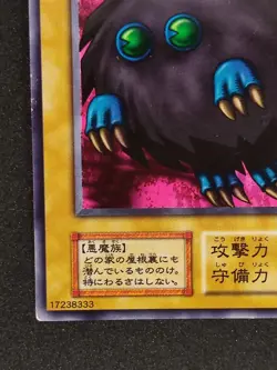 Yu-Gi-Oh! WRETCHED GHOST OF THE ATTIC Volume3 1999 Yugioh Ocg older trading card - Image 4