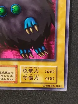 Yu-Gi-Oh! WRETCHED GHOST OF THE ATTIC Volume3 1999 Yugioh Ocg older trading card - Image 5