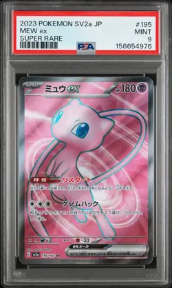 2023 POKEMON JAPANESE SV2A-POKEMON CARD 151 SUPER RARE #195 MEW EX PSA 9 - Image 1