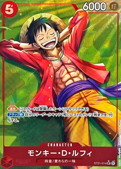 Monkey D Luffy ST21-014 (SR) Parallel Start Deck EX Gear 5 ONE PIECE Card Japan - Image 2
