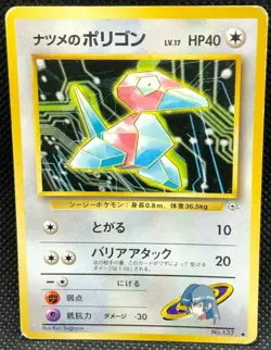 Sabrina's Porygon Pokemon Card Japanese No.137 Very Rare Nintendo Japan F/S - Image 1