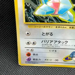Sabrina's Porygon Pokemon Card Japanese No.137 Very Rare Nintendo Japan F/S - Image 2