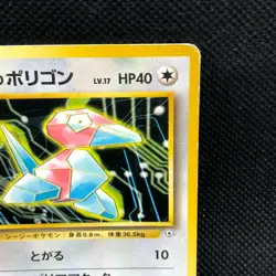 Sabrina's Porygon Pokemon Card Japanese No.137 Very Rare Nintendo Japan F/S - Image 4