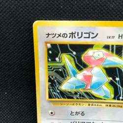Sabrina's Porygon Pokemon Card Japanese No.137 Very Rare Nintendo Japan F/S - Image 5