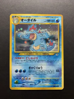Feraligatr Neo Premium File Holo Vintage Japanese Pokemon Card #2 - Image 1