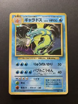 Gyarados No.130 Base Set Holo 1996 Japanese Pokemon Card #2 - Image 1