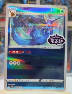 Pokemon Vaporeon 0211/14 CBB2C Gem Pack Vol. 2 Chinese Holo Stamped Card - Image 1