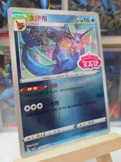 Pokemon Vaporeon 0211/14 CBB2C Gem Pack Vol. 2 Chinese Holo Stamped Card - Image 2