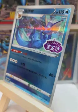 Pokemon Vaporeon 0211/14 CBB2C Gem Pack Vol. 2 Chinese Holo Stamped Card - Image 3