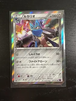 Lucario 050/078 Awakening Psychic King Japanese Pokemon Card Light Play - Image 1