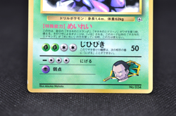 Giovanni's Nidoking & Nidoking Pokemon Card Vintage Japanese Holo Set - Image 4