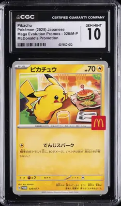2025 POKEMON JPN MEGA EVOLUTION MCDONALD'S PROMOTION PIKACHU CGC 10 GEM MINT - Image 1