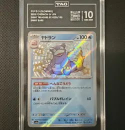 Slowbro Pokemon 2023 SV4A Shiny Treasure EX 220/190 TAG 10 Japanese Shiny Rare - Image 1