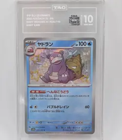 Slowbro Pokemon 2023 SV4A Shiny Treasure EX 220/190 TAG 10 Japanese Shiny Rare - Image 2