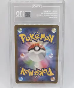 Slowbro Pokemon 2023 SV4A Shiny Treasure EX 220/190 TAG 10 Japanese Shiny Rare - Image 3