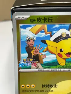 Pokemon TCG Captain Pikachu #701 Reverse Holo Energy Chinese Gem Pack NM - Image 2