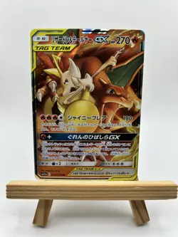 Charizard & Braixen GX SM11a: Remix Bout 008/064 Pokemon Card Holo - Image 1