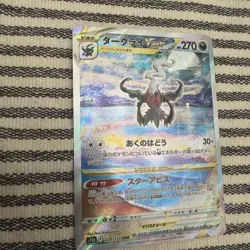 Pokemon TCG Darkrai VSTAR 228/172 VSTAR Universe SAR Holo JP 2022 270 HP - Image 2