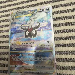 Pokemon TCG Darkrai VSTAR 228/172 VSTAR Universe SAR Holo JP 2022 270 HP - Image 3