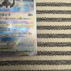 Pokemon TCG Darkrai VSTAR 228/172 VSTAR Universe SAR Holo JP 2022 270 HP - Image 4