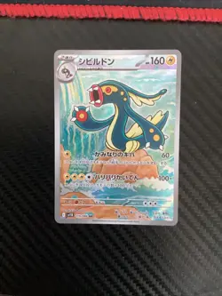 Eelektross 119/086 Art Rare SV11B: Black Bolt Pokemon Japanese US SELLER NM - Image 1