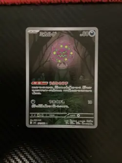 Spiritomb 071/063 Art Rare Mega Brave Pokemon Japanese US SELLER NM - Image 1