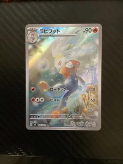 Raboot Art Rare SV7: Stellar Miracle 106/102 NM Japanese pokemon - Image 1