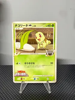 Pokemon Card Promo Chikorita M 001/022 Movie Random Pack Japanese NM/LP - Image 1
