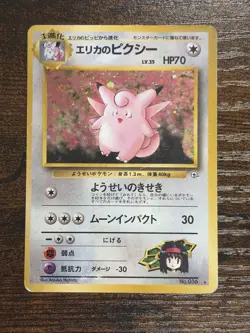 Erika's Clefable Holo No.036 Gym Heroes Vintage Holo Pokemon HP - Image 1