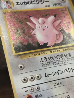 Erika's Clefable Holo No.036 Gym Heroes Vintage Holo Pokemon HP - Image 2