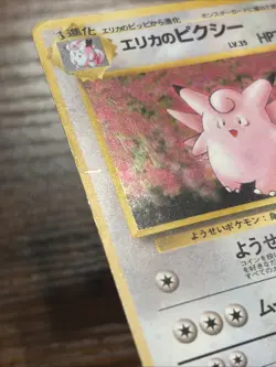 Erika's Clefable Holo No.036 Gym Heroes Vintage Holo Pokemon HP - Image 3