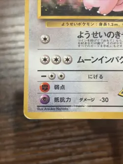 Erika's Clefable Holo No.036 Gym Heroes Vintage Holo Pokemon HP - Image 4