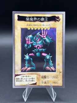 King of Yamimakai No.37 Bandai Japanese Yugioh Lightly Played - Image 1