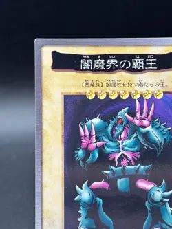 King of Yamimakai No.37 Bandai Japanese Yugioh Lightly Played - Image 2