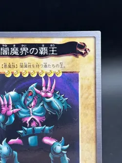 King of Yamimakai No.37 Bandai Japanese Yugioh Lightly Played - Image 3