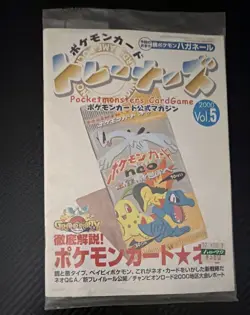 Pokemon TRAINER MAGAZINE VOL. 5 Japanese SEALED Promo Pack UNOPENED Steelix Card - Image 1