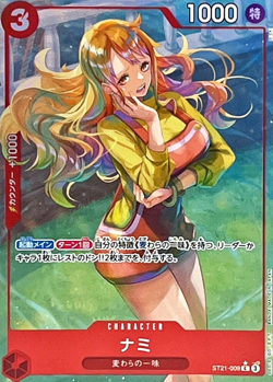 Nami ST21-009 (Common) Parallel Start Deck EX Gear 5 ONE PIECE Card Japanese - Image 2