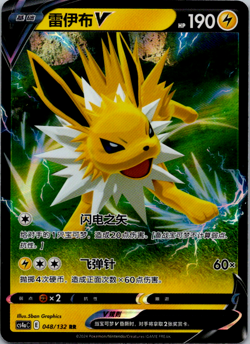 Jolteon V RR CS4aC-048/132 Pokemon Card Chinese Holo State A - Image 1