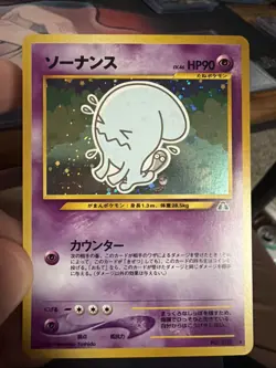 Pokemon Wobuffet Card Japanese Neo Genesis No. 202 NM - Image 1