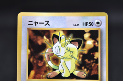 Meowth No. 052 -2 sets Pokemon Card Japanese 1998 Old Back - Image 3