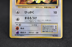 Meowth No. 052 -2 sets Pokemon Card Japanese 1998 Old Back - Image 4