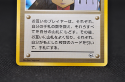 Sabrina's Gaze Sabrina's Jynx (Banned Art) Japanese Pokemon Card - Image 4