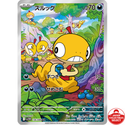 Pokemon Card Scraggy 136/086 SV11W White Flare AR Japanese - Image 1