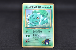Erika's Bulbasaur Gym CoroCoro No.001 Base Set Pokemon Card Japanese 3pcs - Image 1